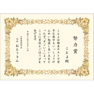 ササガワ　タカ印　洋柄賞状用紙　はがきサイズ　タテヨコ兼用　１０－２４７　１セット（５０枚：１０枚×５パック）2