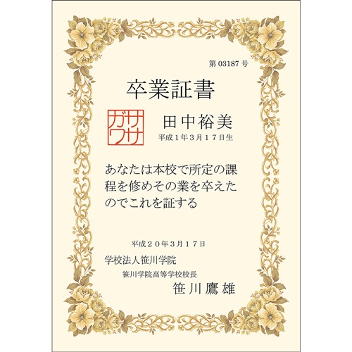 ササガワ　タカ印　洋柄賞状用紙　Ｂ４　タテヨコ兼用　１０－２７２　１セット（５０枚：１０枚×５パック）2