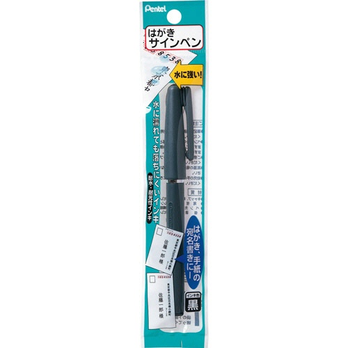 ぺんてる　はがきサインペン　黒　ＸＳＴ１５０Ａ１　１セット（５本）2