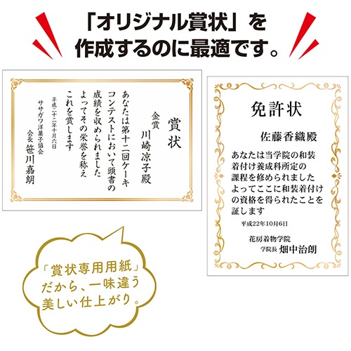 ササガワ　タカ印　手作り賞状作成用紙　白　Ｂ４　１０－１９６１　１セット（５０枚：１０枚×５パック）3