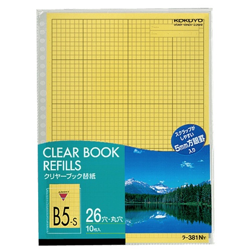 コクヨ　クリヤーブック替紙　Ｂ５タテ　２・２６穴　黄　ラ－３８１ＮＹ　１セット（２００枚：１０枚×２０パック）1