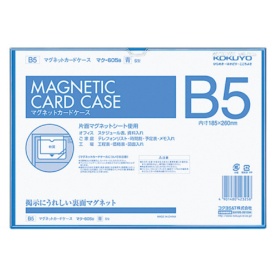 コクヨ　マグネットカードケース　Ｂ５　内寸１８５×２６０ｍｍ　青　マク－６０５Ｂ　１セット（５枚）