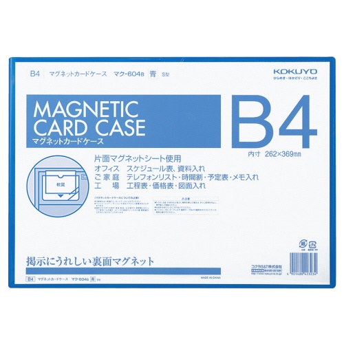 コクヨ　マグネットカードケース　Ｂ４　内寸２６２×３６９ｍｍ　青　マク－６０４Ｂ　１セット（５枚）1