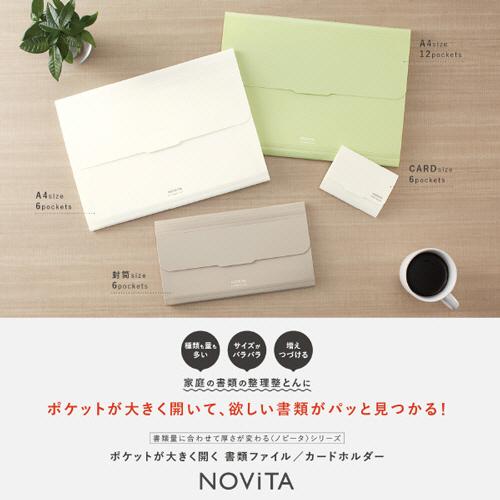 たのめーる】コクヨ ポケットが大きく開く書類ファイル(ノビータ