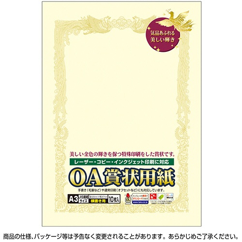 ササガワ　タカ印　ＯＡ賞状用紙　クリーム　Ａ３　ヨコ書用　１０－１０８８　１セット（１００枚：１０枚×１０パック）2