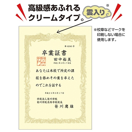 ササガワ　タカ印　ＯＡ賞状用紙　クリーム　Ａ３　ヨコ書用　１０－１０８８　１セット（１００枚：１０枚×１０パック）4