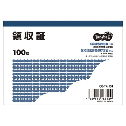 ＴＡＮＯＳＥＥ　領収証　Ｂ７ヨコ型　単票　１００枚　１セット（１００冊）1