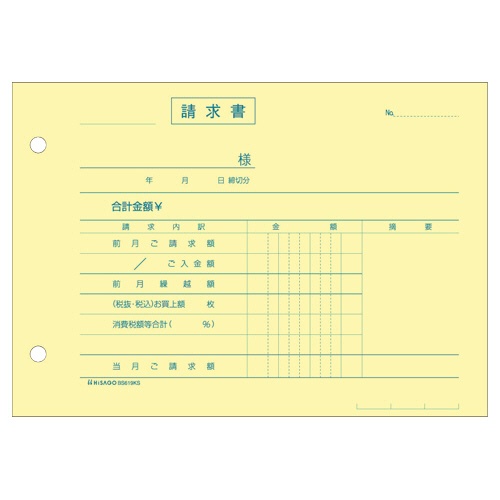 ヒサゴ　合計請求書　区分対応（単独税率記載）　Ｂ６ヨコ　２枚複写　ノーカーボン　５０組　ＢＳ６１９ＫＳ　１セット（１０冊）3