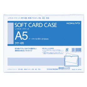 コクヨ　ソフトカードケース（軟質）　Ａ５　クケ－６５　１セット（２００枚）
