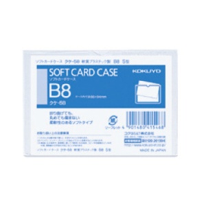 コクヨ　ソフトカードケース（軟質）　Ｂ８　クケ－５８　１セット（４００枚）1