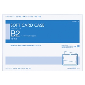 コクヨ　ソフトカードケース（軟質）　Ｂ２　クケ－５２　１セット（２０枚）