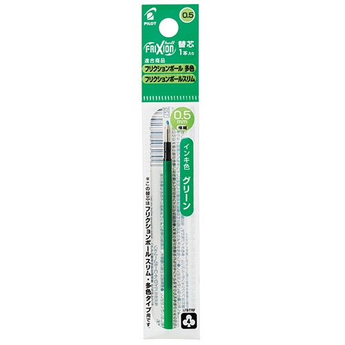 パイロット　ゲルインキボールペン　フリクションボール替芯　０．５ｍｍ　グリーン　多色ボールペン用　ＬＦＢＴＲＦ１２ＥＦ－Ｇ　１セット（１０本）1