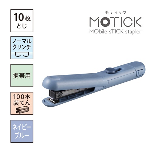 マックス　スティック型ホッチキス　モティック　１０枚とじ　ネイビーブルー　ＨＤ－１０ＳＫ／ＮＢ　１セット（５個）2
