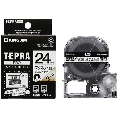 キングジム　テプラ　ＰＲＯ　テープカートリッジ　マグネットテープ　ロングタイプ２ｍ巻　２４ｍｍ　白／黒文字　ＳＪ２４ＳＬ－Ａ　１セット（３個）3