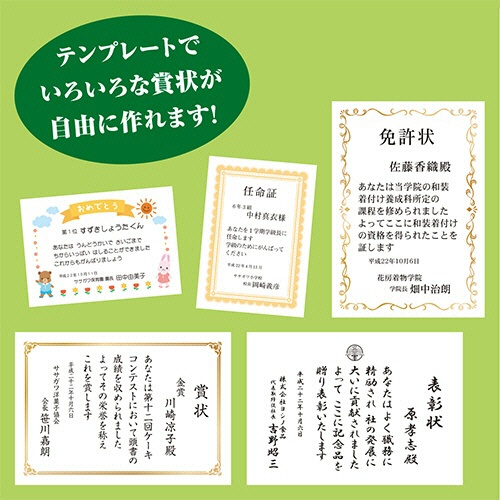 ササガワ　タカ印　手作り賞状作成用紙　Ａ４　白　１０－１９６０　１セット（５０枚：１０枚×５パック）3