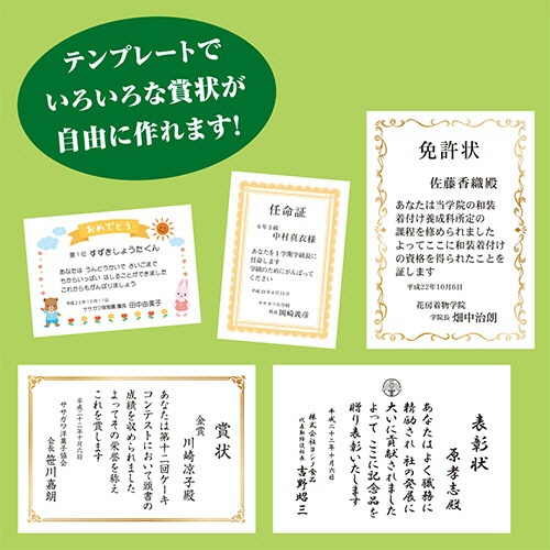 ササガワ　タカ印　手作り賞状作成用紙　Ａ４　クリーム　１０－１９６７　１セット（５０枚：１０枚×５パック）3