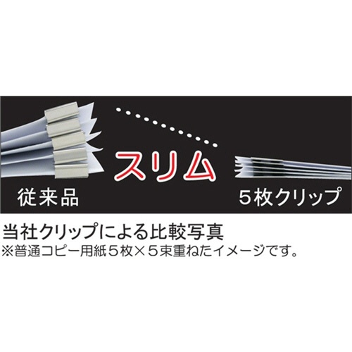 トーキンコーポレーション　５枚クリップ　５Ｃ－６０Ｓ　１セット（４８００個：６０個×８０パック）5