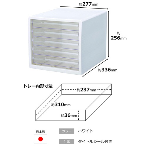 ストリックスデザイン　レターケース　Ａ４タテ　浅５段　ホワイト　ＨＳ－９１６　１セット（４台）2