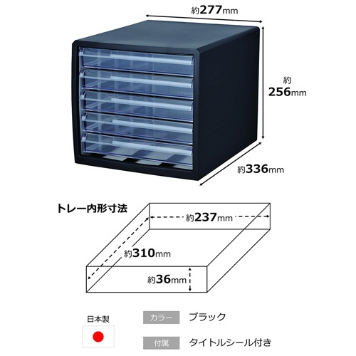 ストリックスデザイン　レターケース　Ａ４タテ　浅５段　ブラック　ＨＳ－９１７　１セット（４台）2