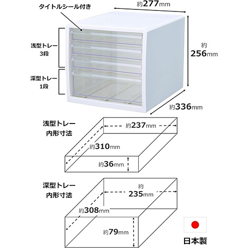 ストリックスデザイン　レターケース　Ａ４タテ　浅３段・深１段　ブラック　ＨＳ－９１９　１セット（４台）2