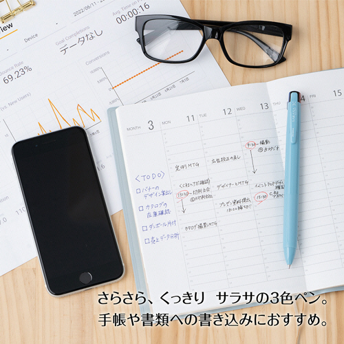 たのめーる】ゼブラ 3色ジェルボールペン サラサクリップ3C 0.5