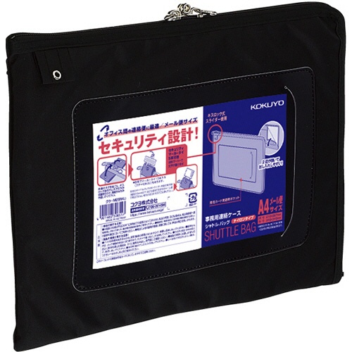 コクヨ　事務用連絡ケース（シャトルバッグ）　ナイロンタイプ　Ａ４メール便サイズ　黒　クケ－Ｍ２９１４Ｄ　１セット（１０枚）1