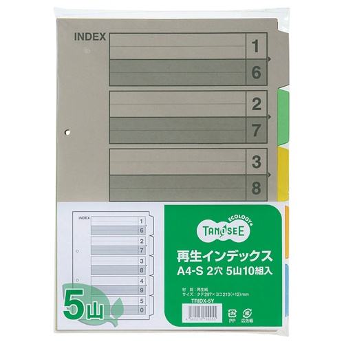 ＴＡＮＯＳＥＥ　再生インデックス　Ａ４タテ　２穴　５山　１セット（４００組：１０組×４０パック）1