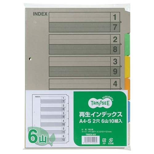ＴＡＮＯＳＥＥ　再生インデックス　Ａ４タテ　２穴　６山　１セット（４００組：１０組×４０パック）1