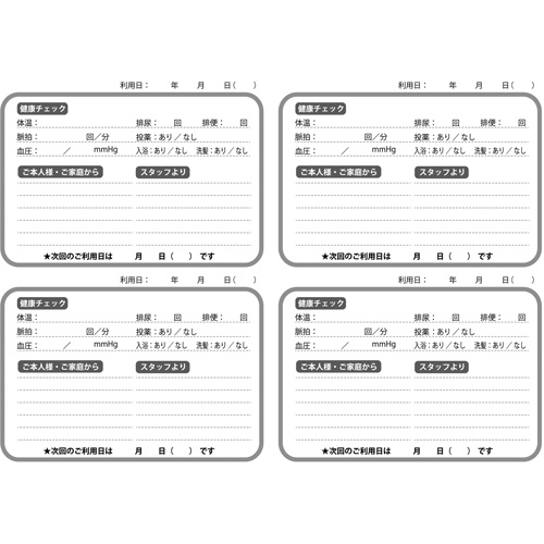 介護連絡帳　クローバー　１セット（５０冊：１０冊×５パック）3