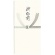 菅公工業　箔のし袋　千円型　御仏前　ノ２２６０　１セット（３０枚：３枚×１０パック）1