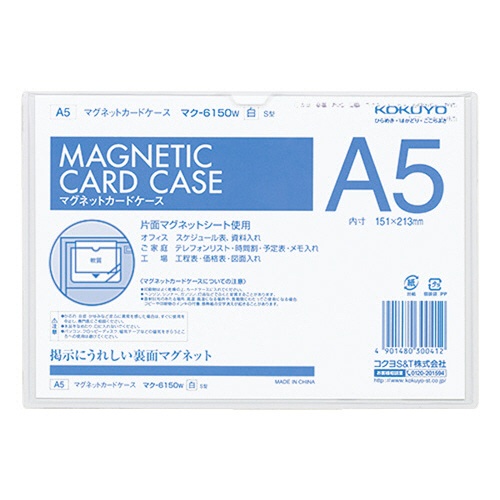 コクヨ　マグネットカードケース　Ａ５　内寸１５１×２１３ｍｍ　白　マク－６１５０Ｗ　１セット（５枚）1