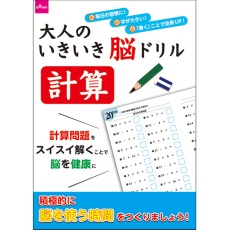 たのめーる ダイソー 大人のドリル 10 大人の常識漢字ドリル 1セット 10冊 の通販