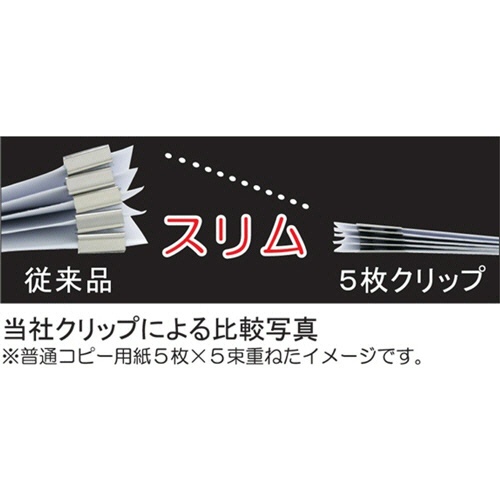 トーキンコーポレーション　５枚クリップ　５Ｃ－２０Ｓ　１セット（２００個：２０個×１０パック）5