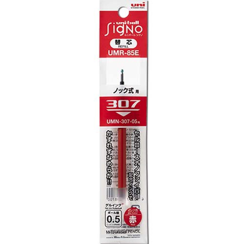 三菱鉛筆　ゲルインクボールペン替芯　０．５ｍｍ　赤　ユニボール　シグノ　３０７用　ＵＭＲ８５Ｅ．１５　１セット（１０本）1