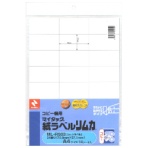 ニチバン コピー機用 マイタック紙ラベルリムカ A4 37.1×70mm 24片/シート ML-R503 1セット(70シート:14シート×5冊)