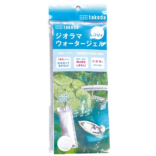 タケダ　ジオラマウォータージェル　５０ｇ　４０－０７５４　１セット（５個）1