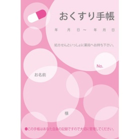 お薬手帳　水玉　ピンク　１セット（２００冊：５０冊×４パック）