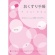 お薬手帳　水玉　ピンク　１セット（２００冊：５０冊×４パック）1