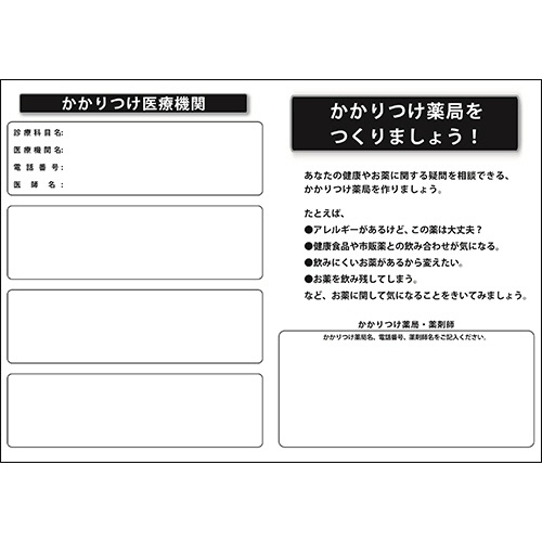 お薬手帳　水玉　ピンク　１セット（２００冊：５０冊×４パック）3
