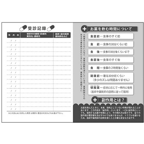 お薬手帳　水玉　ピンク　１セット（２００冊：５０冊×４パック）5