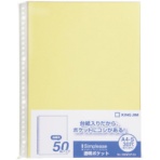 キングジム　シンプリーズ　透明ポケット　Ａ４タテ　３０穴　黄　１０３ＳＰＤＰ－５０－Ｙ　１セット（１０００枚：５０枚×２０パック）