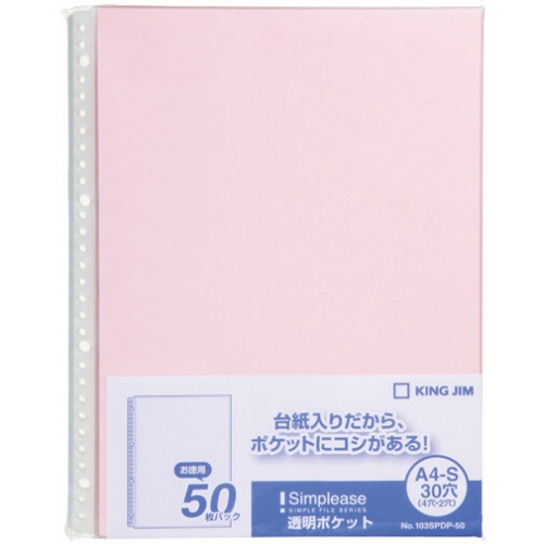 キングジム　シンプリーズ　透明ポケット　Ａ４タテ　３０穴　ピンク　１０３ＳＰＤＰ－５０－Ｐ　１セット（１０００枚：５０枚×２０パック）1