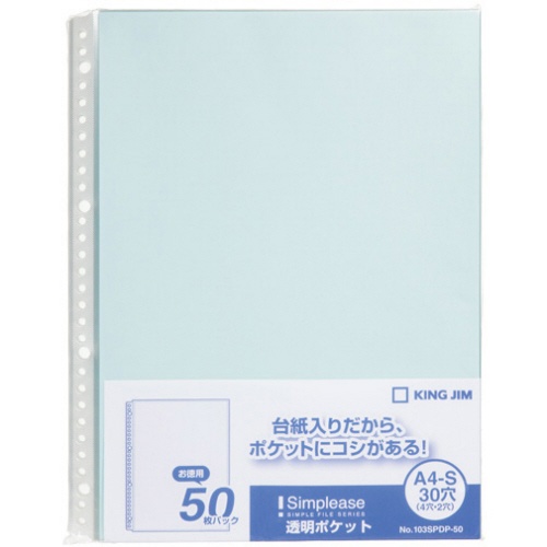キングジム　シンプリーズ　透明ポケット　Ａ４タテ　３０穴　水色　１０３ＳＰＤＰ－５０－ＬＢ　１セット（１０００枚：５０枚×２０パック）1