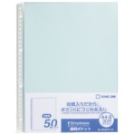 キングジム　シンプリーズ　透明ポケット　Ａ４タテ　３０穴　水色　１０３ＳＰＤＰ－５０　１セット（１０００枚：５０枚×２０パック）