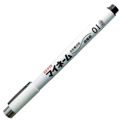 サクラクレパス　油性マーカー　マイネーム　超極細　くろ　ＹＫ－０１＃４９　１セット（１０本）1