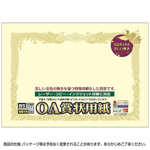 ササガワ　タカ印　ＯＡ賞状用紙　クリーム　Ｂ５　タテ書用　１０－１０５７　１セット（１００枚：１０枚×１０パック）2