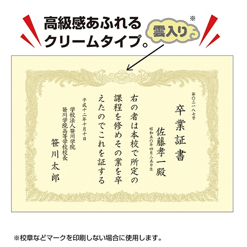 ササガワ　タカ印　ＯＡ賞状用紙　クリーム　Ｂ５　タテ書用　１０－１０５７　１セット（１００枚：１０枚×１０パック）4
