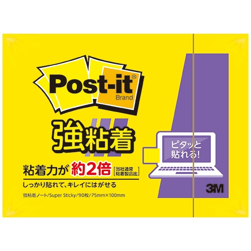 ３Ｍ　ポスト・イット　強粘着ノート　７５×１００ｍｍ　ビビットイエロー　６５７ＳＳ－ＹＮ　１セット（１０冊）1