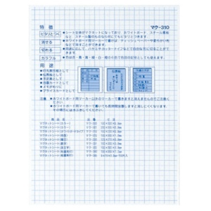 コクヨ　マグネットシート（ホワイトボードタイプ）　２００×１５０×０．８ｍｍ　青　マク－３１０Ｂ　１セット（１０枚）2