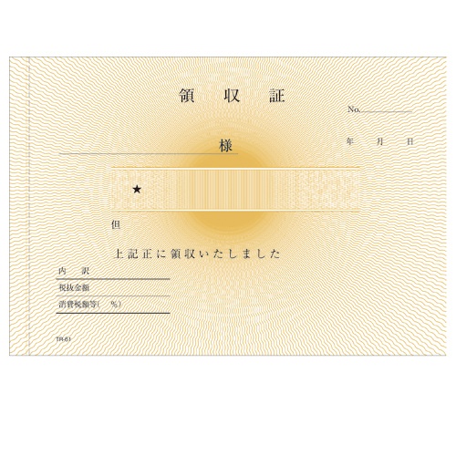 ＴＡＮＯＳＥＥ　領収証　Ａ６　２枚複写　バックカーボン　５０組　１セット（８０冊）2